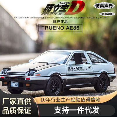 AE86合金车模MINIAUTO1：28