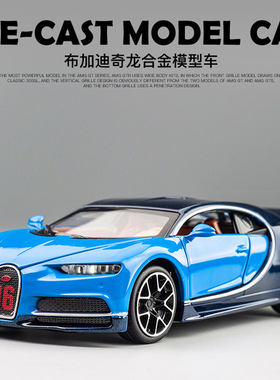 布加迪威龙车模1：32仿真合金汽车模型跑车赛车儿童玩具车摆件礼
