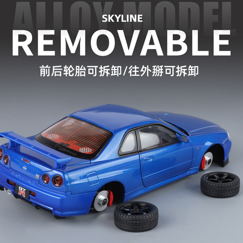 1:18日产GTR战神R34合金车模仿真汽车模型跑车男孩玩具车收藏摆件