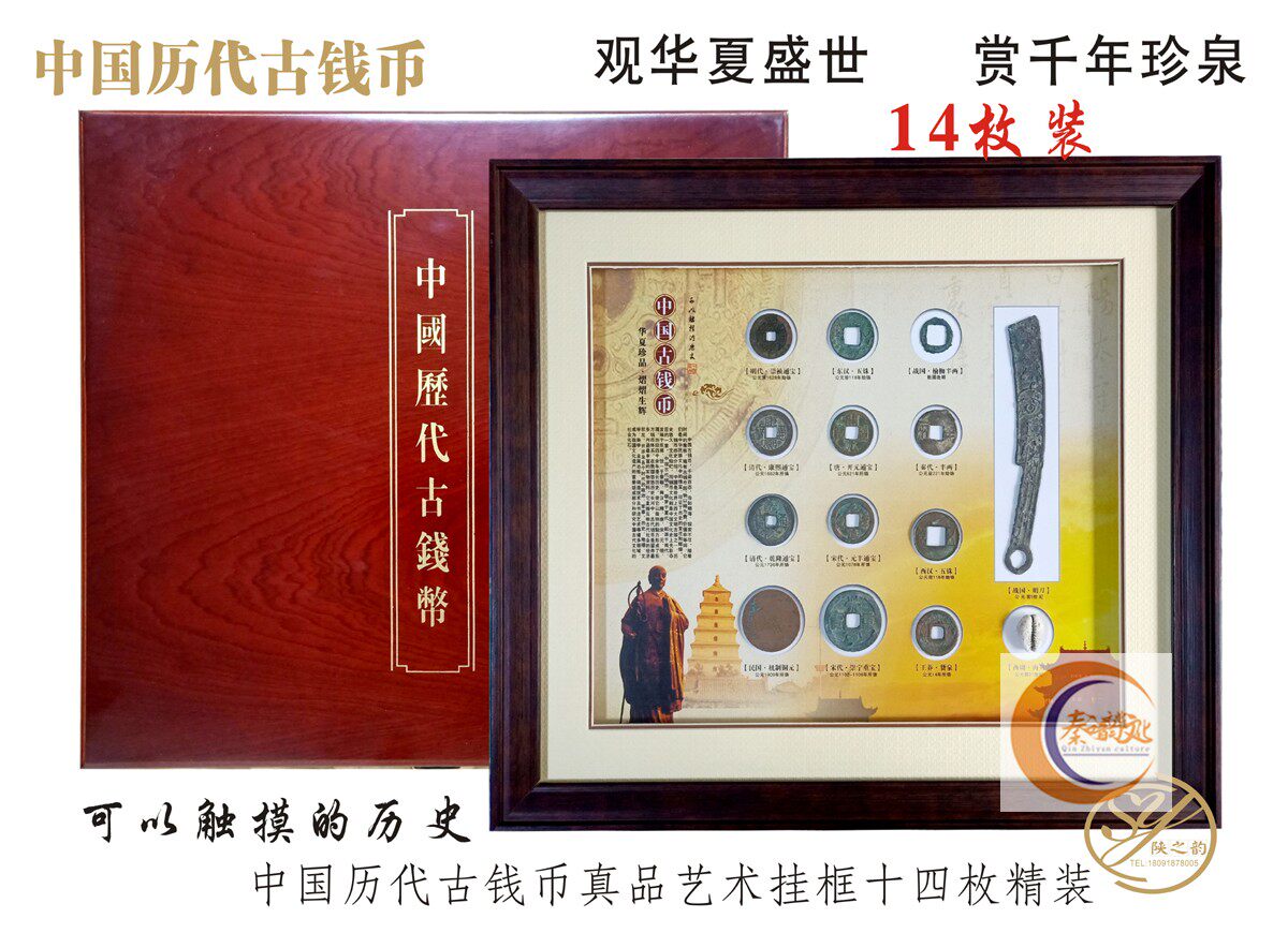 中国历代古钱币礼盒精装14枚刀币收藏纪念品商务会议礼品顺丰包邮
