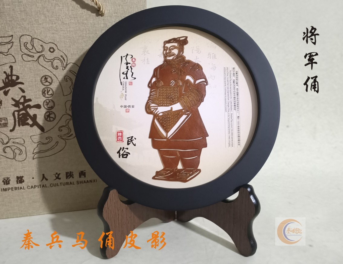 兵马俑铜车马跪射俑皮影