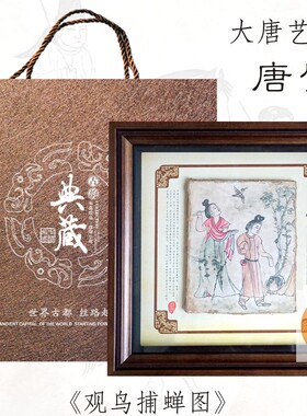 陕西特色壁画秦之韵文化