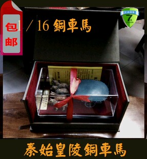 陕西特色铜车马十六分之一纯青铜器商务办公会议纪念收藏馈赠精品