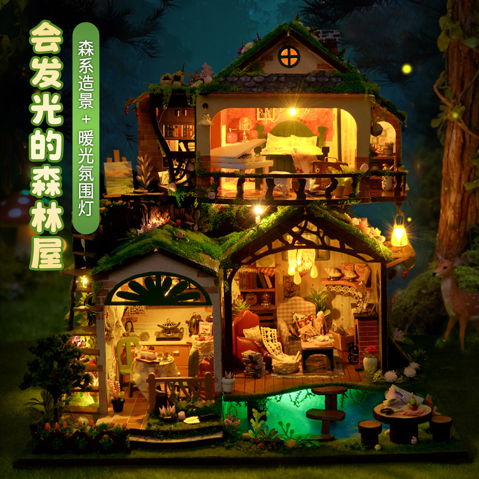 天予diy小屋森林别墅景观手工拼装建筑微缩模型摆件拼图玩具礼物