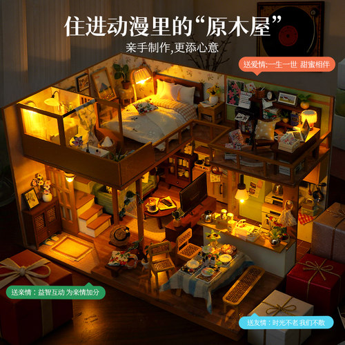 diy日式原木灯光拼装阁楼模型