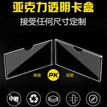 双层A4亚克力卡槽现货 A4房源信息展示牌房产中介广告插槽插纸盒