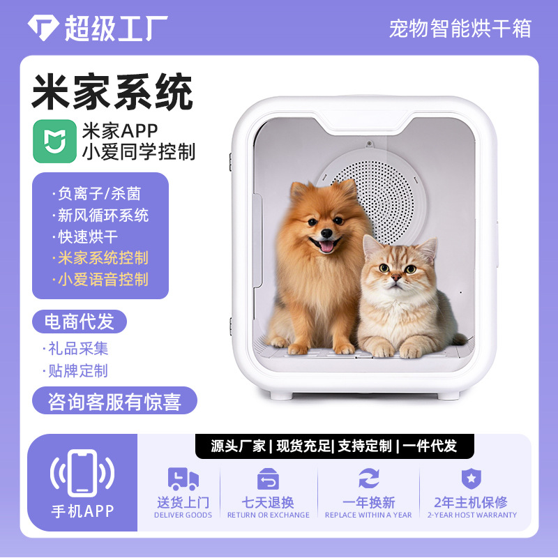 宠物烘干箱猫咪吹毛物用烘干神器狗洗澡家用全自动静音宠物