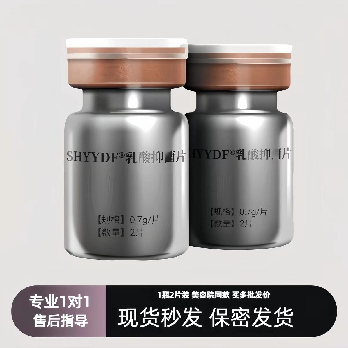乳酸杆菌女性私处护理益生菌妇科日常炎症护理专用益生菌片