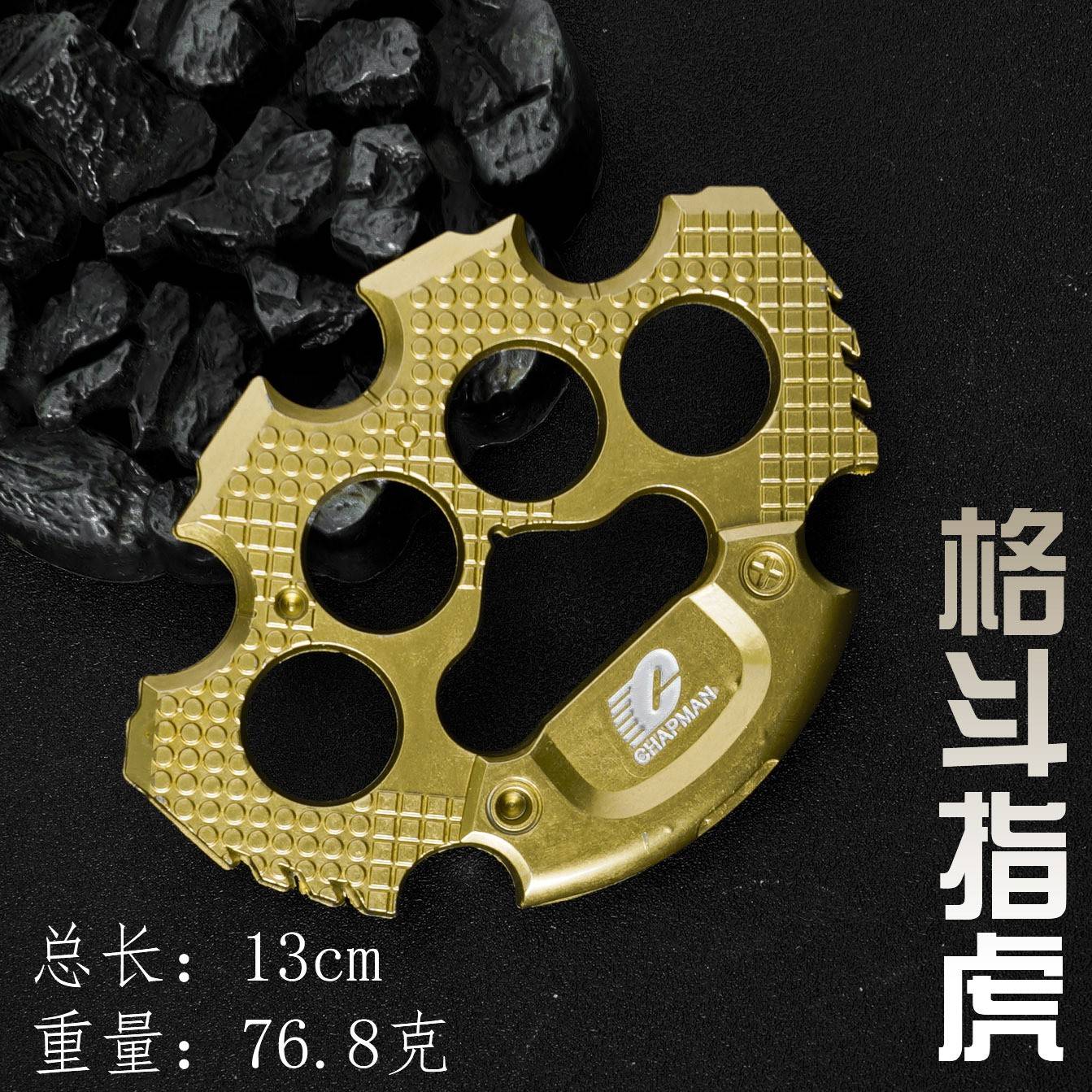 暗区突围游戏周边 格斗指虎 合金刀具 仿真金属模型 13cm道具