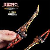 新款 金属材质安全不开刃 传世武器熔岩双手刃升级还原版
