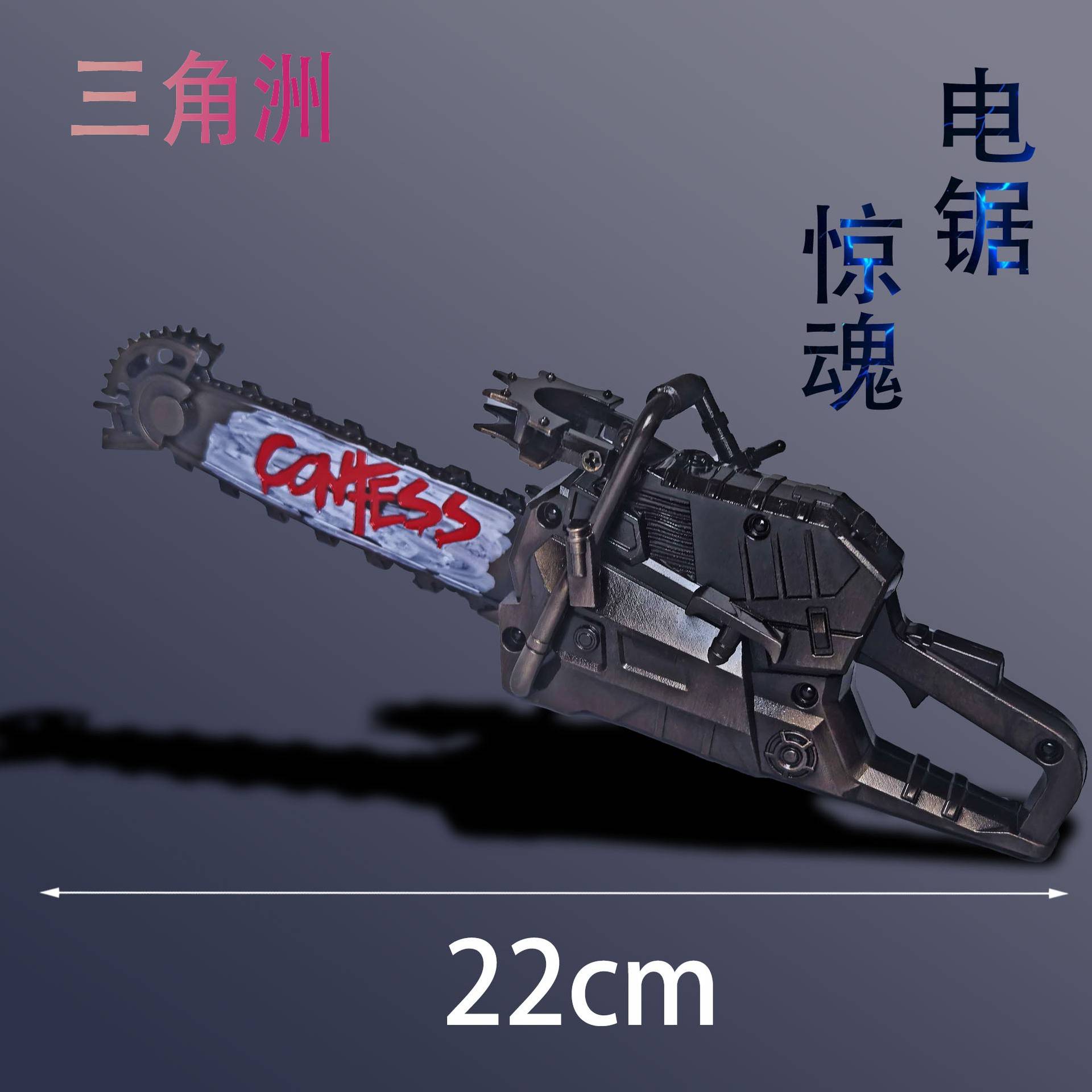 三角洲行动游戏周边 新刀皮电锯惊魂 北极星武器合金模型未开刃