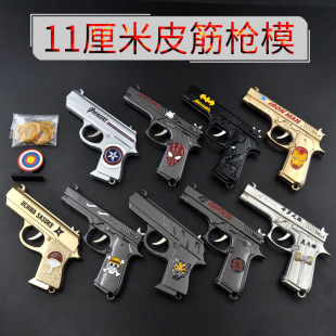 动漫游戏11厘米皮筋枪昊天队长锤钢铁侠玩具合金属连发打皮筋儿童