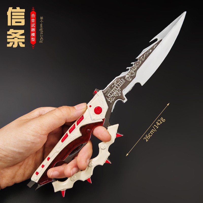 三角洲行动周边信条近战武器同款S7刀皮模型合金兵器系列金属26cm