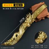 游戏周边模型22厘米龙尾刃金色武器道具男孩生日手办玩具未开刃