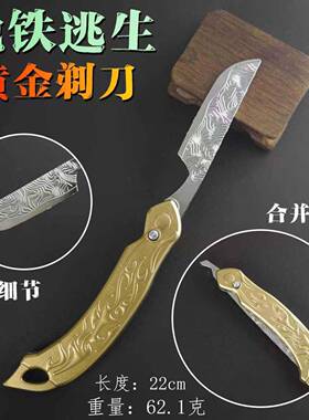 和平精英 地铁逃生周边武器模型 22cm剃刀金属工艺品模型摆件