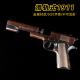 22厘米滑轨式 1911砸炮枪银色合金经典 怀旧童年手办不可发射