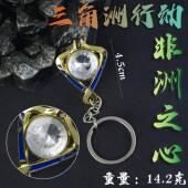 三角洲游戏周边非洲之心手办模玩钥匙扣收藏礼品礼物游戏战利品代