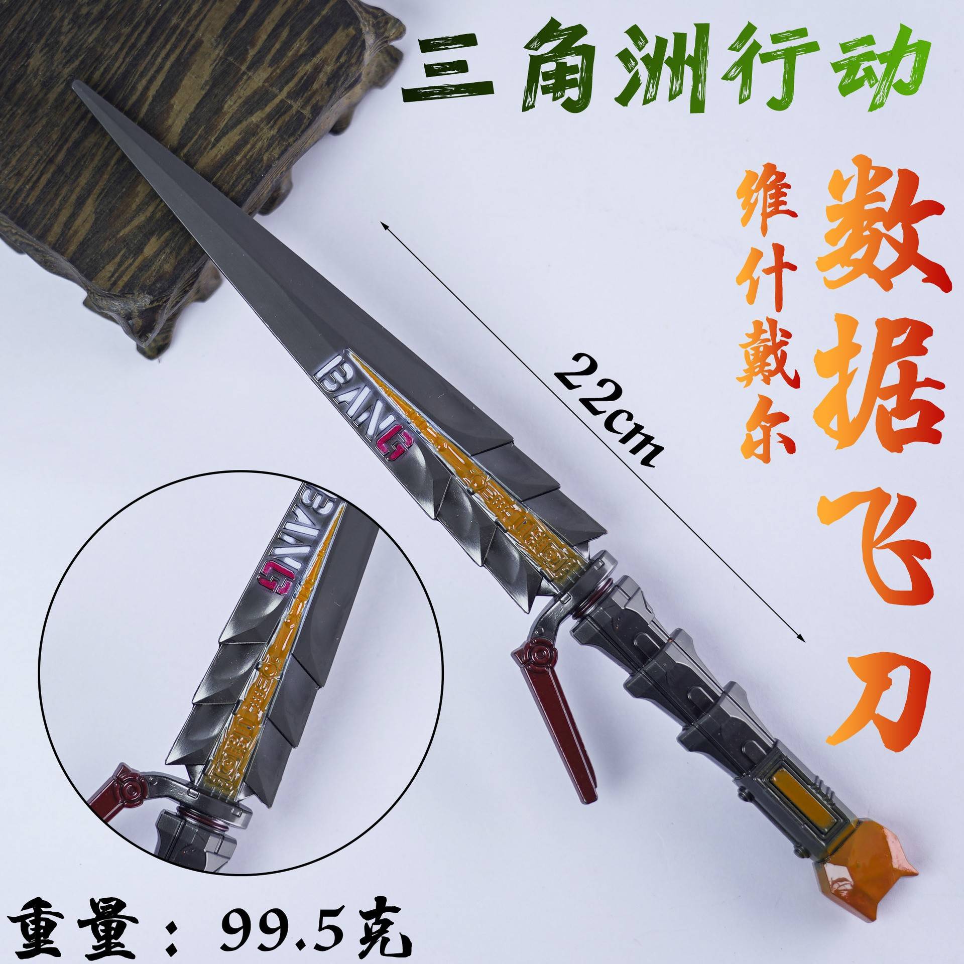 三角洲行动周边信条维什戴尔数据飞刀近战武器同款S7刀皮模型合金