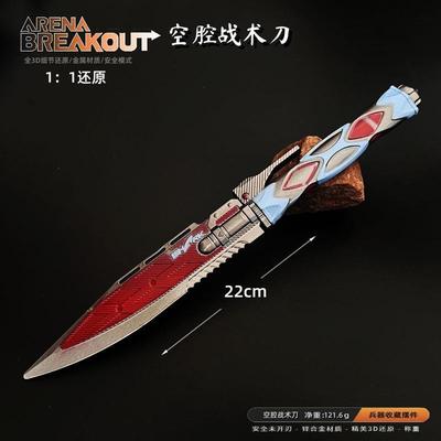 暗区游戏周边武器模型空腔战术刀22CM全金属工艺品玩具兵器模型