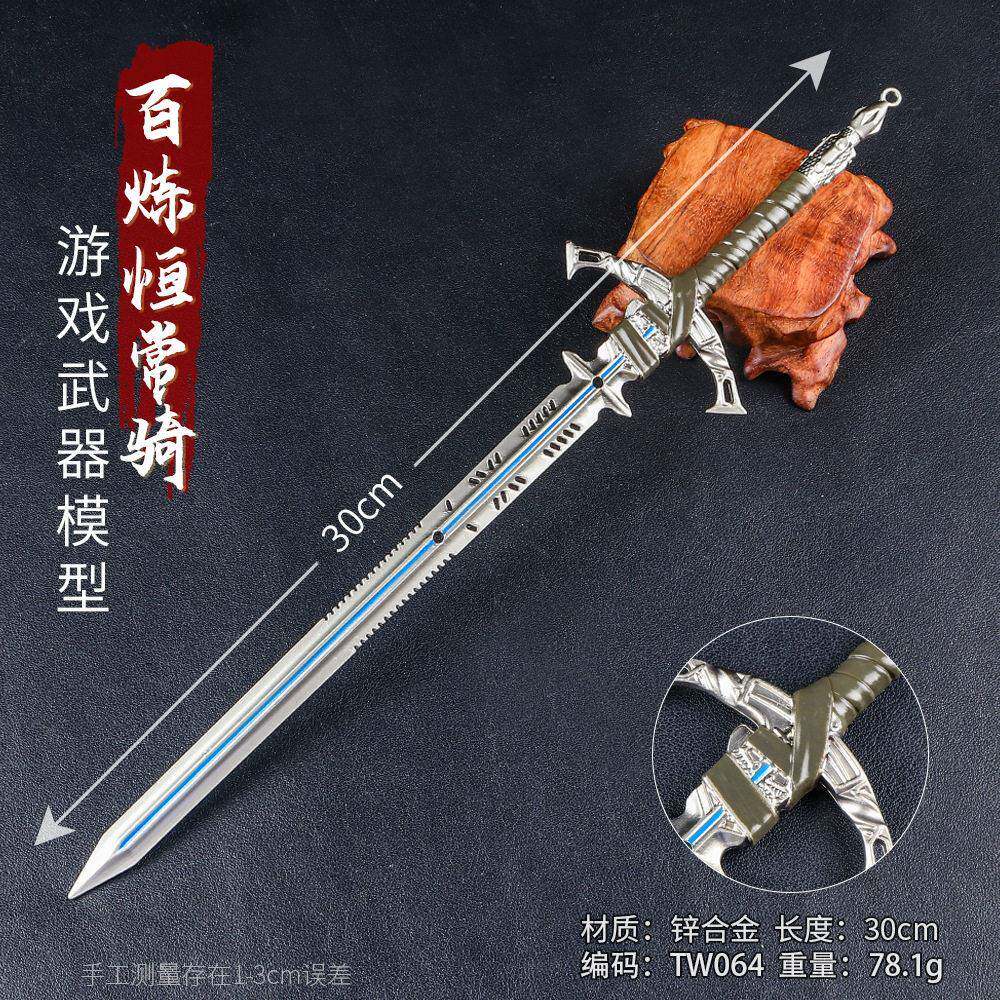游戏周边武器C-精30厘米百炼恒常骑士剑COSPLAY道具兵器未开刃