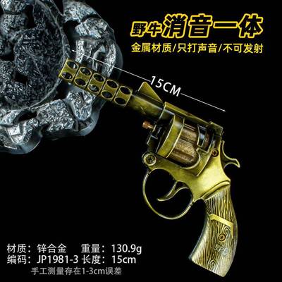 15厘米野牛消音一体抢青古色道具工艺品合金材质模型收藏不可发射