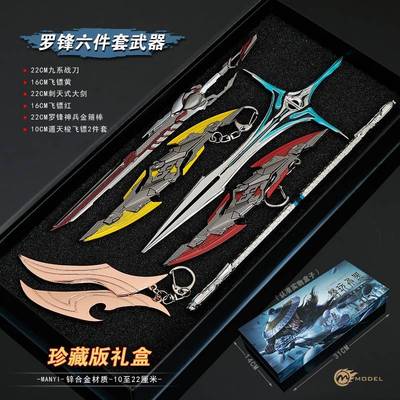 吞噬动漫周边衍神兵刺天式罗峰血影战刀罗锋遁天梭精神念力飞镖武