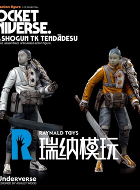 现货 UV Underverse 幕府TK 1/18 3.75寸 圣刀 慈杀白 可动人偶