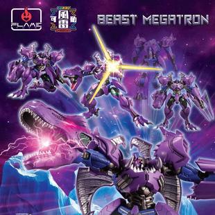 预售 千值练 FLAMETOYS 风雷可动 霸王龙 机甲成品