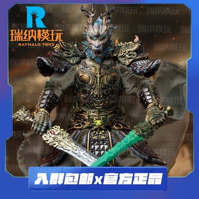 梵境亢金龙布衣人偶