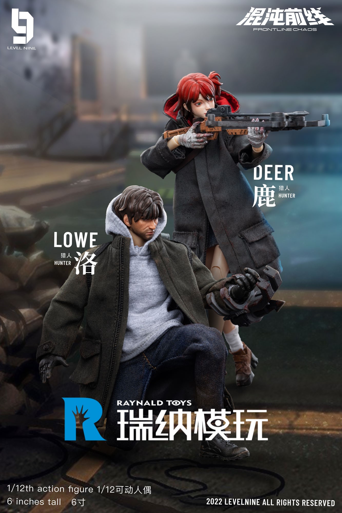 现货 暗源 l9九级社 混沌前线 洛lowe 鹿deer 1/12 布衣 可动人偶