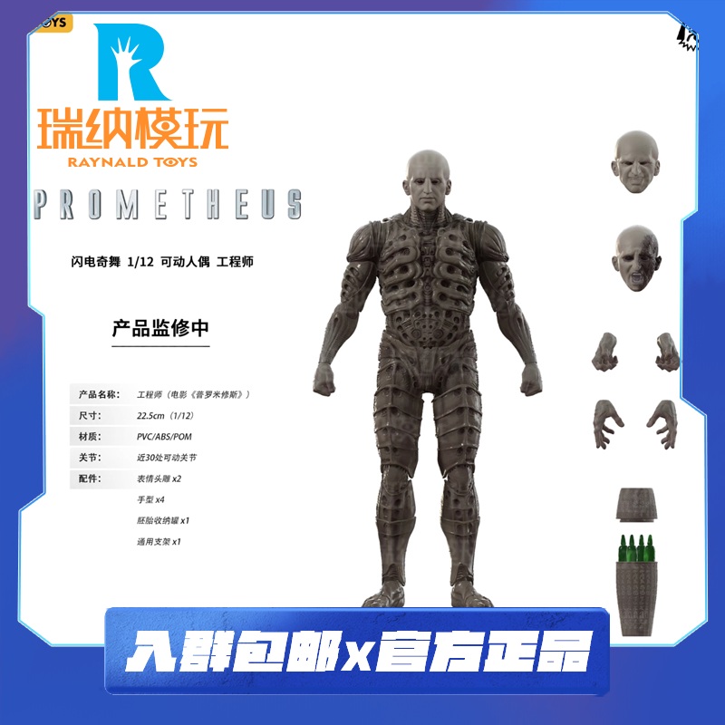 52TOYS普罗米修斯工程师人偶