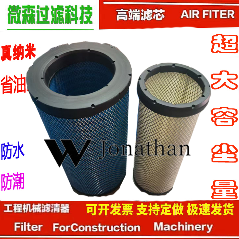 PU3353空滤宽体适配徐工矿卡