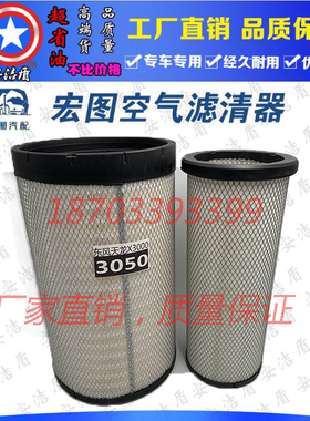 适配东风天龙VL天龙KC空滤K75M0陕汽X3000空气滤芯AA2960/PU3050