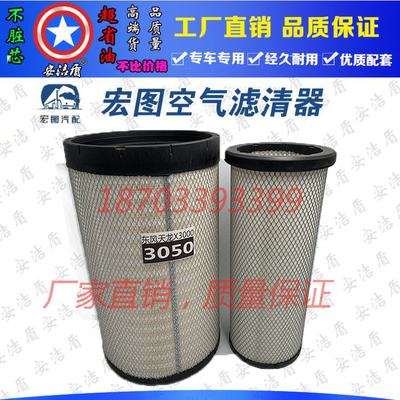 适用于K3050AA2960AF26433空气滤清器滤芯适配东风天龙375空滤
