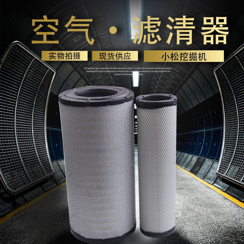 适用k2843空滤850H康明斯855N铲车40C5856柳工50CN装载机空气滤芯