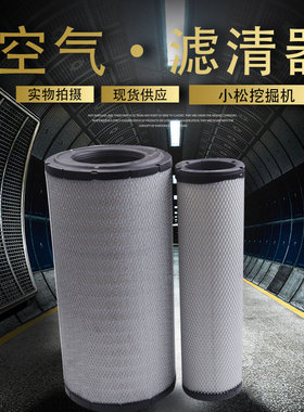 3151PU空滤日立神钢卡特AF25454沃尔沃A035R474空气滤芯格P777868