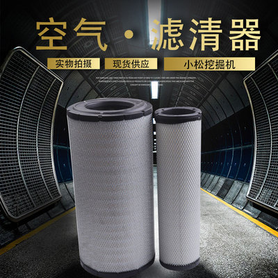 沃尔沃挖机空气滤芯