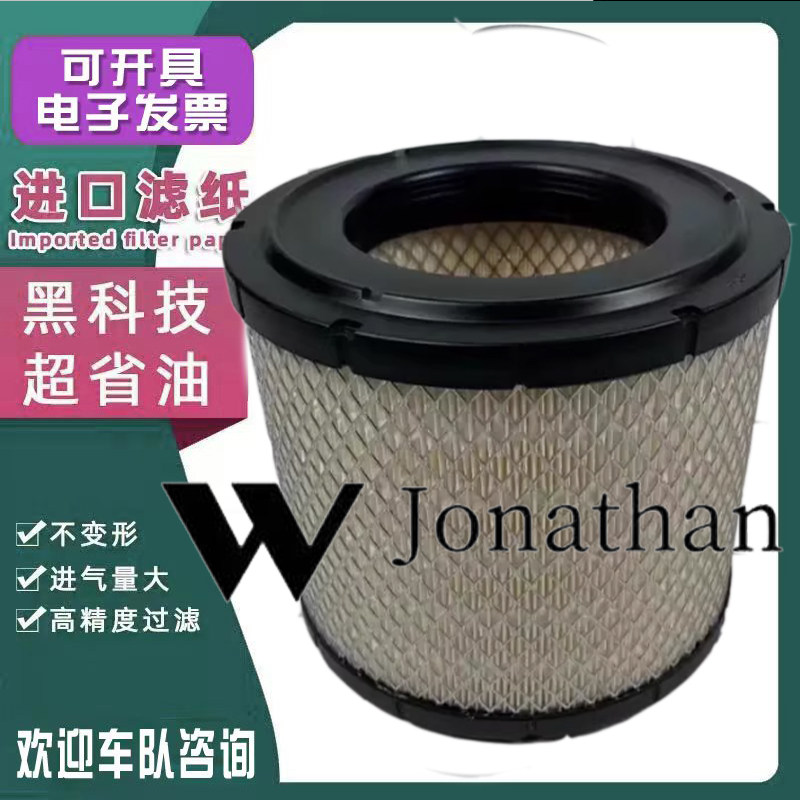 适配日野HINO 300 N04C/UV空气滤芯空调格滤清器4.0L 17801-78110