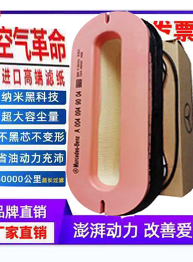 新款适配奔驰泵车空气滤芯奔驰底盘4141 3341卡车滤芯A0040949004