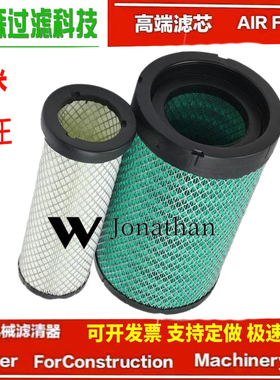 挖掘机柳工913E 915FG4空滤40c5724 40c4787空气滤芯24355-251218