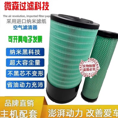 X011929空气滤芯空滤P628867