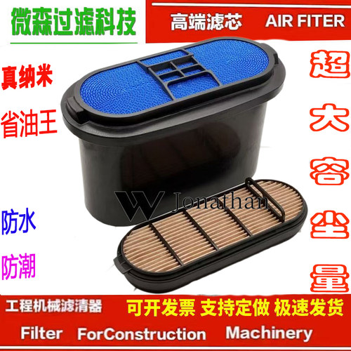 适配雷沃FR130ER150挖掘机空气滤
