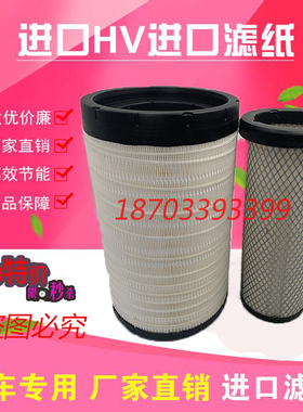 K2540空气滤芯乘龙H5M3陕汽德龙L3000空滤柳工855铲车50装载机856