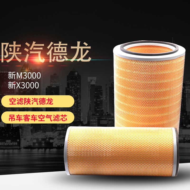 适配K3249空滤 重汽 华菱重卡陕汽 德龙F3000 3249空气滤清器滤芯