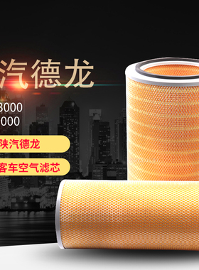 适配K3249空滤 重汽 华菱重卡陕汽 德龙F3000 3249空气滤清器滤芯