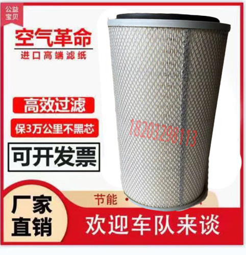 康明斯空气滤芯锥形KW2140