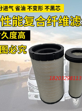 2540PU空滤乘龙H5 AA90139柳工AF26557/8空气滤清器滤芯格YK2538