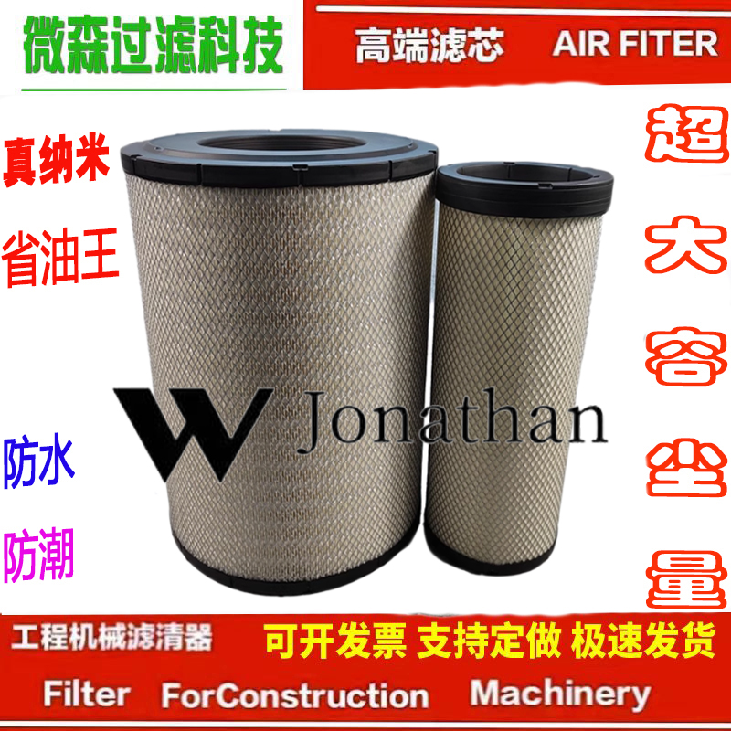 3341PU空气滤清器适配五十铃