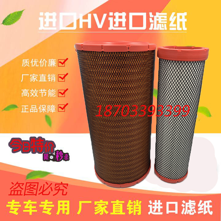 适配中联55T/55吨重汽三一吊车空气滤清器空气滤芯格空滤k3059PU