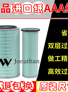 KW2342空滤 AF25270 适配东风153 天锦 1109N-020 空气滤清器滤芯